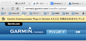 garmin communicator plugin windows 8.1 garmin communicator plugin windows 8.1